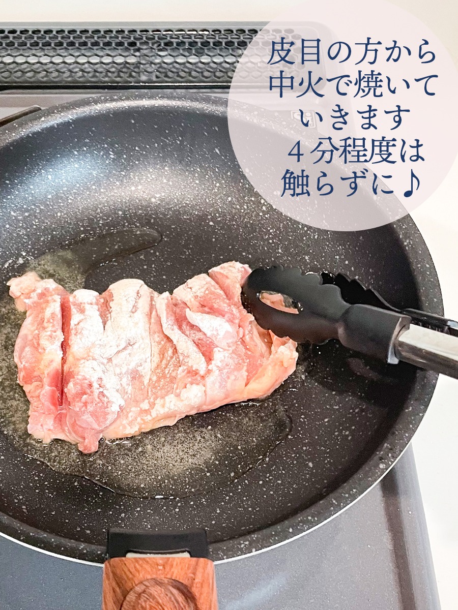 皮目の方から中火で焼いていきます
4分程度は触らずに