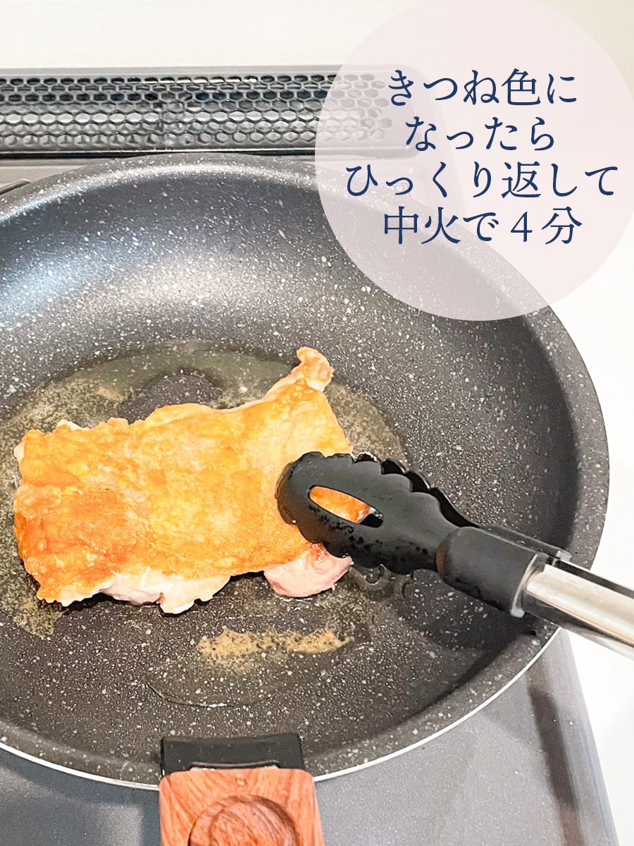 きつね色になったらひっくり返して中火で4分